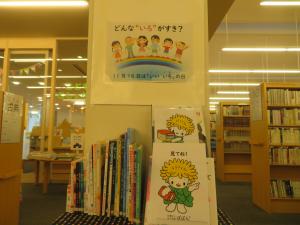 児童書コーナー 「どんな”いろ”がすき？」②
