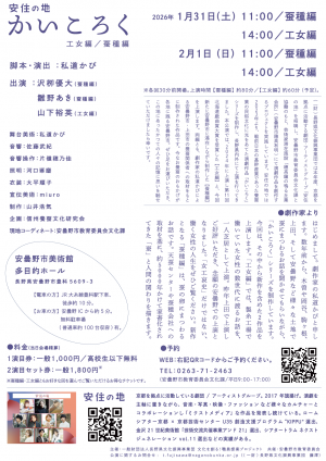 かいころくチラシ裏