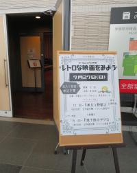 ミライ部　クールシェア上映会　画像1