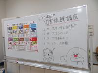 みらい部　司書体験講座　第1部1