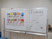 みらい部　司書体験講座　第2部