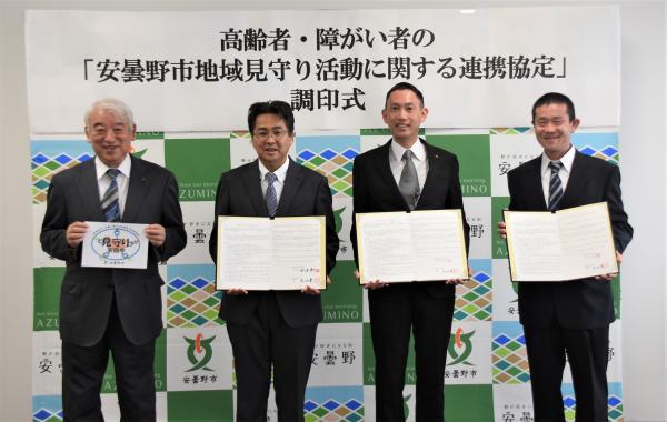 協定を調印した3と市長の写真