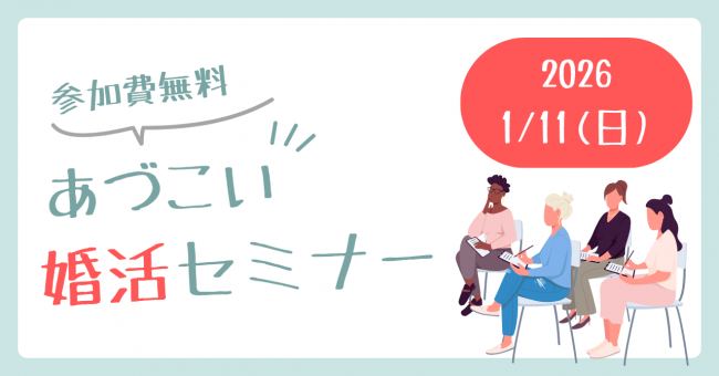 セミナーサムネイル