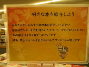 秋読　ほんまつり②