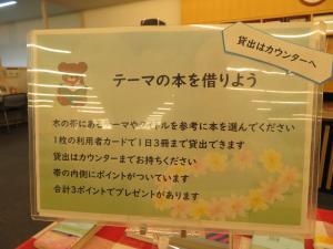 秋読 ほんまつり③