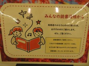 秋読 読書通帳①