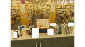 秋読 読書通帳③