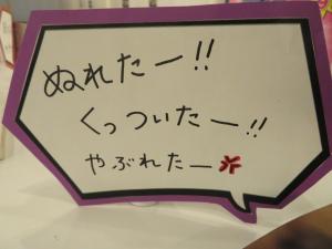 秋読 かわいそうな本展②