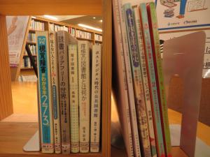 通年企画 『アクセシブルライブラリー』②