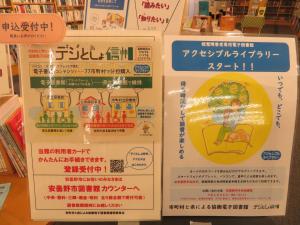 通年企画 『アクセシブルライブラリー』③