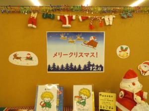 児童書コーナー 『クリスマス』①