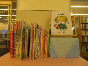 児童書ミニコーナー 『どうぶつのあかちゃん』②