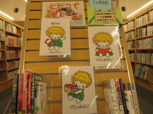 YAコーナー 『こたつでゲーム』②