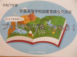 YAコーナー 『オススメ本を使ってブックマップをつくろう！』①