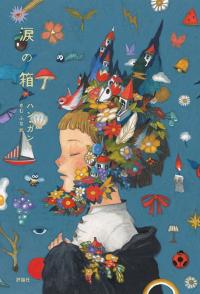 ブックリスト　書影8