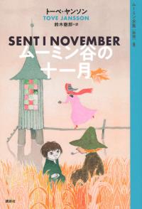 外国の名作　書影２