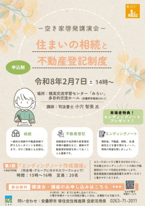 講演会チラシ画像