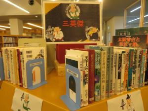 一般書 『三英傑』②