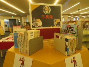 一般書 『三英傑』③