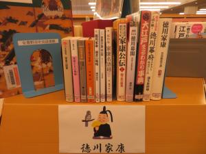 一般書 『三英傑』④