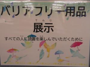 一般書 通年企画①