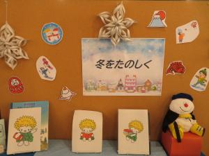 児童書 『冬をたのしく』①
