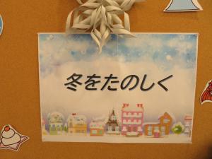 児童書 『冬をたのしく』②
