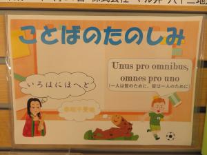 YA 『ことばのたのしみ』①