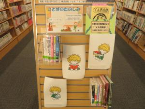 YA 『ことばのたのしみ』②