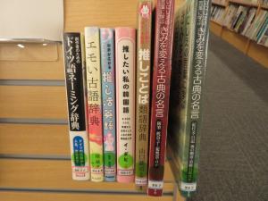 YA 『ことばのたのしみ』③