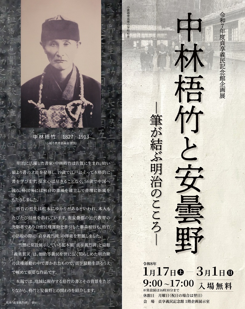 企画展チラシの画像