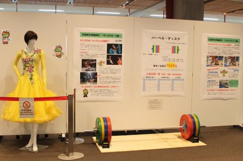ロビー展の様子（ウエイトリフティング、ダンススポーツ）
