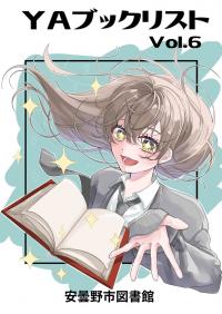 ブックリスト 表紙