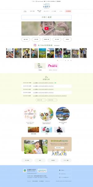 子育てページ