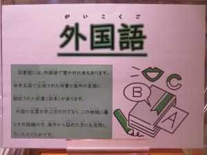 一般書 通年企画①