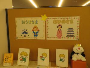 児童書 テーマコーナー①