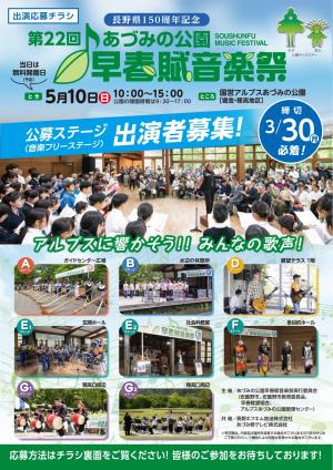 募集チラシ　表