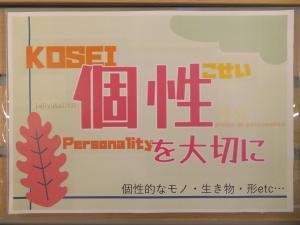 YA（ヤングアダルト） テーマコーナー①