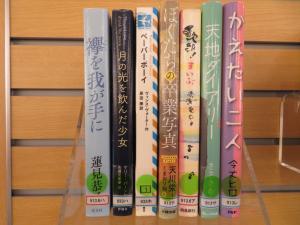 YA（ヤングアダルト）テーマコーナー③