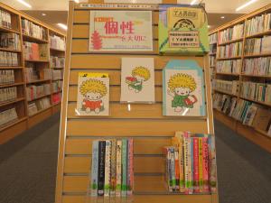 YA（ヤングアダルト）テーマコーナー④