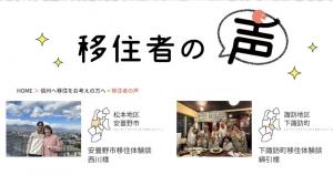 信州にすーむず