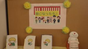 児童書コーナーテーマ展示①