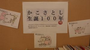 児童書コーナー テーマ展示裏①