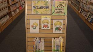 YAテーマコーナー②