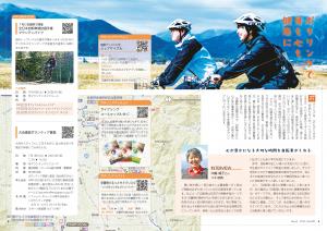 広報記事２　インタビュー　お知らせ