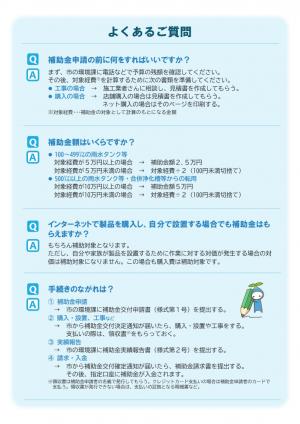 よくあるご質問