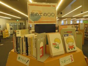 一般書 テーマ展示②