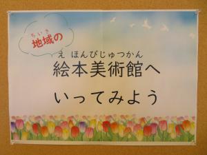 児童書 テーマ展示裏①