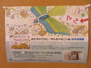 児童書 テーマ展示裏③