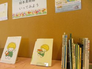 児童書 テーマ展示裏④